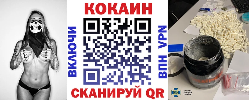 COCAIN Fish Scale  Купить  Суворов 