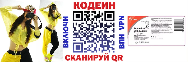 Codein Purple Drank  Купить где  Суворов 