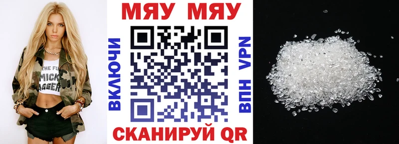 МЯУ-МЯУ mephedrone  Купить  Суворов 