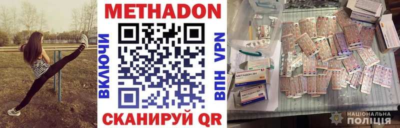 Купить закладки  Суворов  МЕТАДОН methadone 